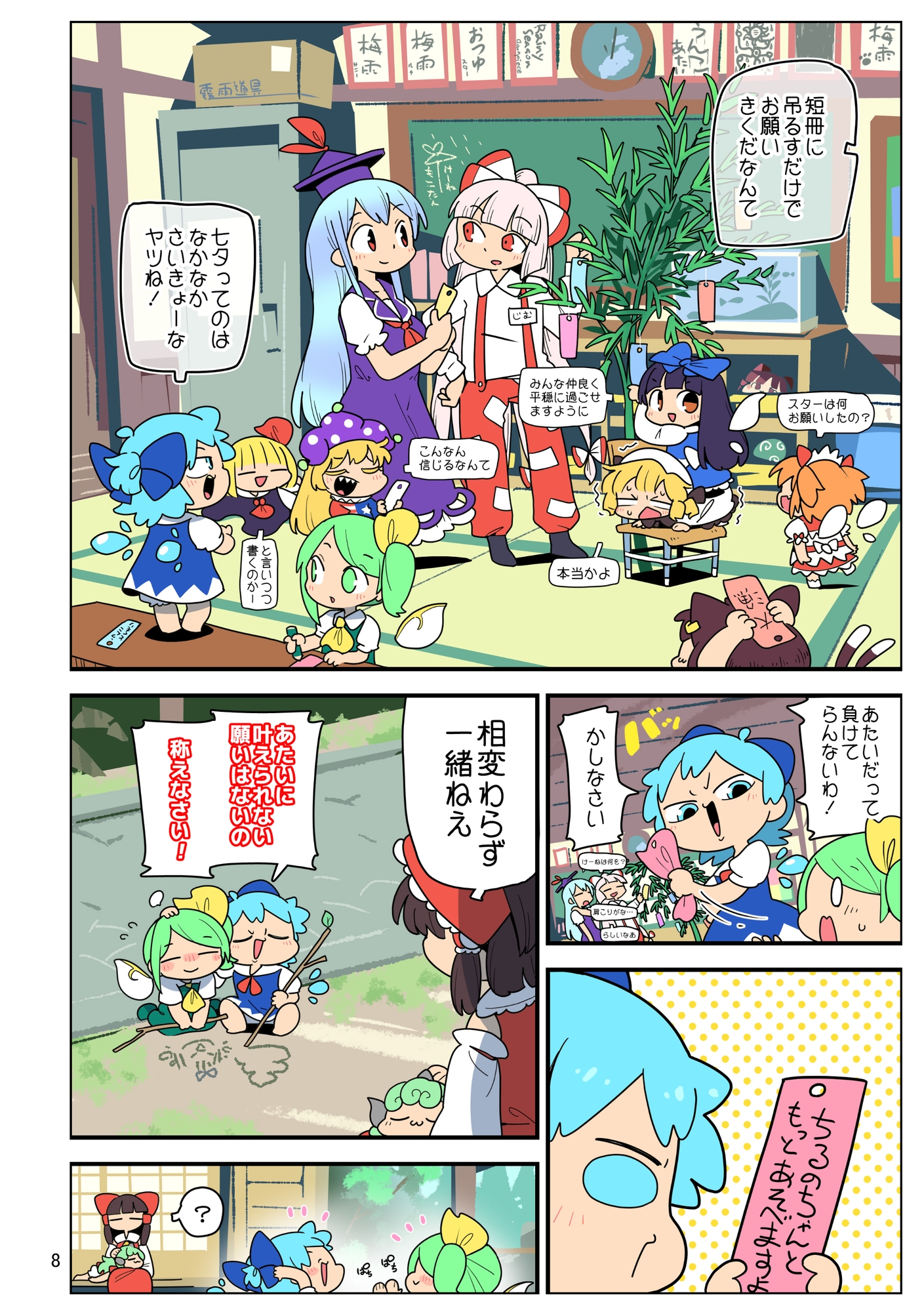 あたいとげんそーきょー〜たいくつびより〜