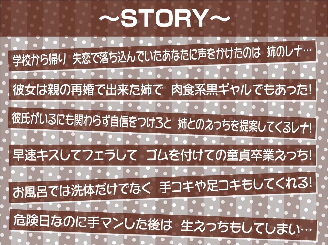 彼氏持ち黒ギャルお姉ちゃんと強○妊娠生交尾【フォーリーサウンド】