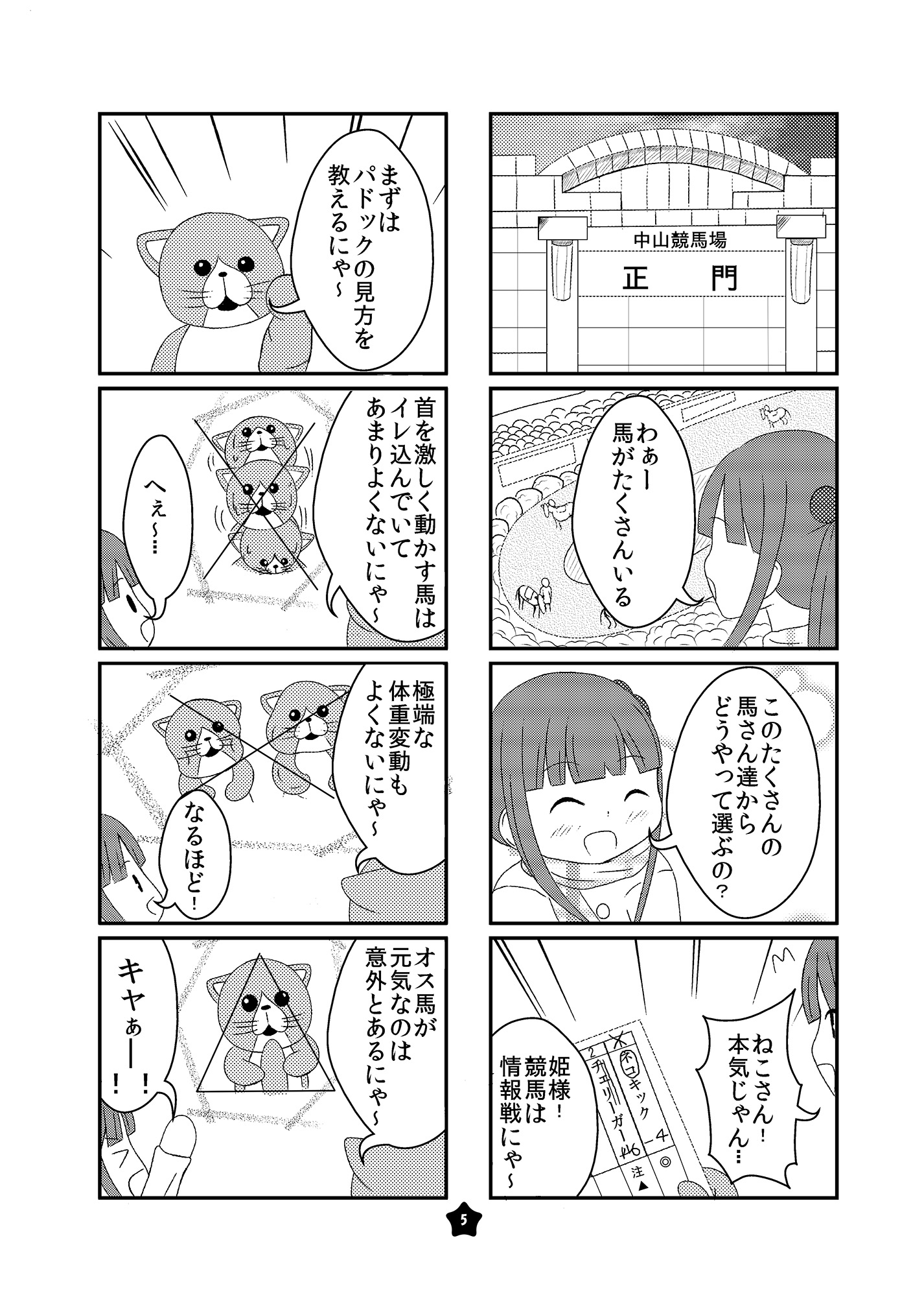 ゆかりっぱいvol.8