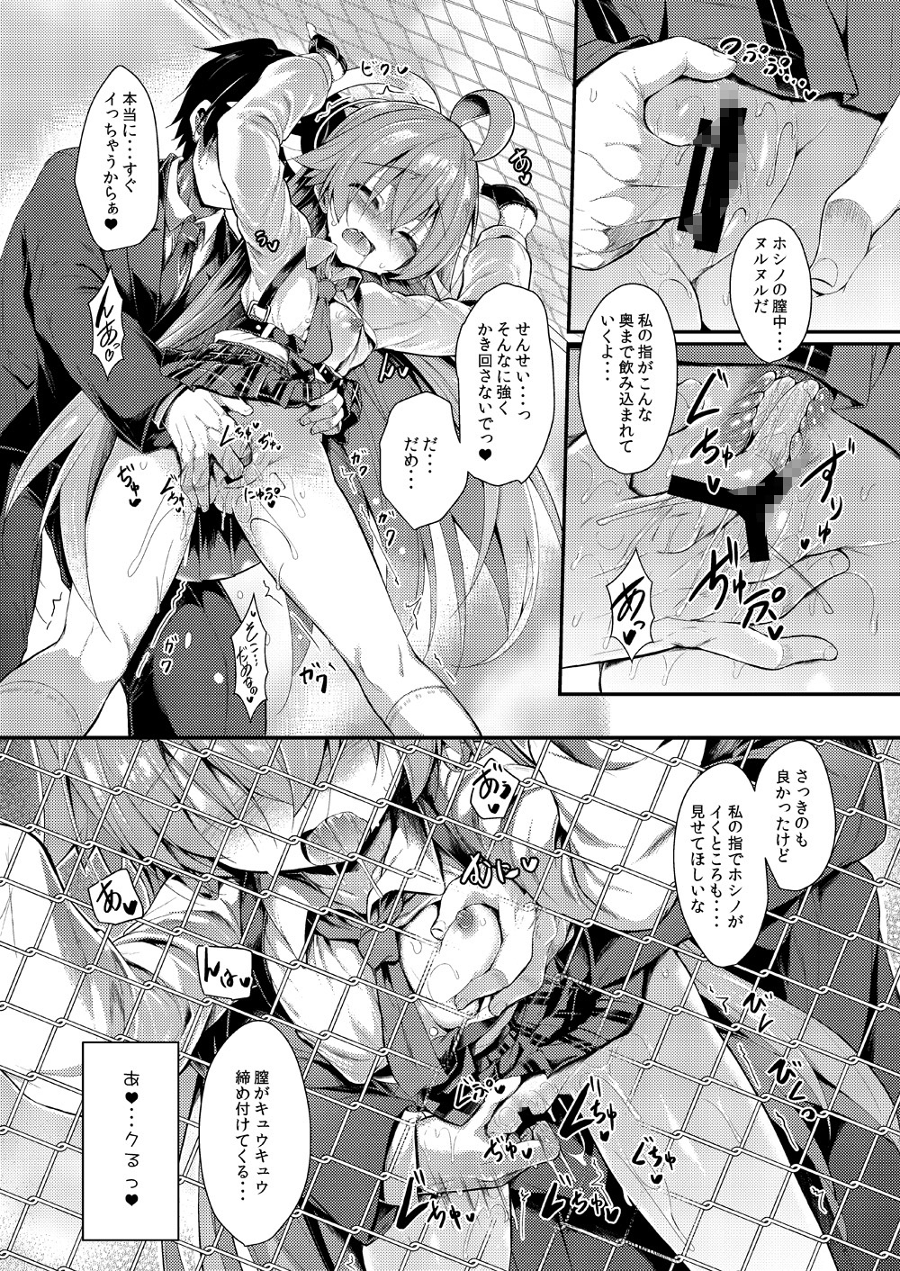 オジサンズウェット2