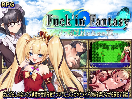 Fuck'in Fantasy ～メ○ガキわからせの旅～