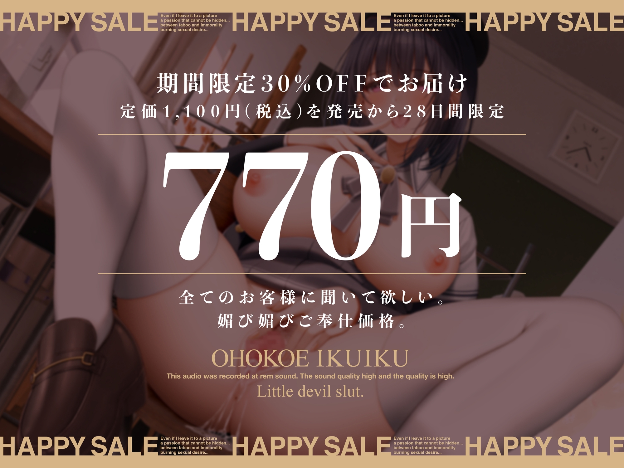 ✅期間限定30%OFF!✅オホ声イグイグメンヘラほいほい甘サド小悪魔痴女松濤院さんASMR【KU100】