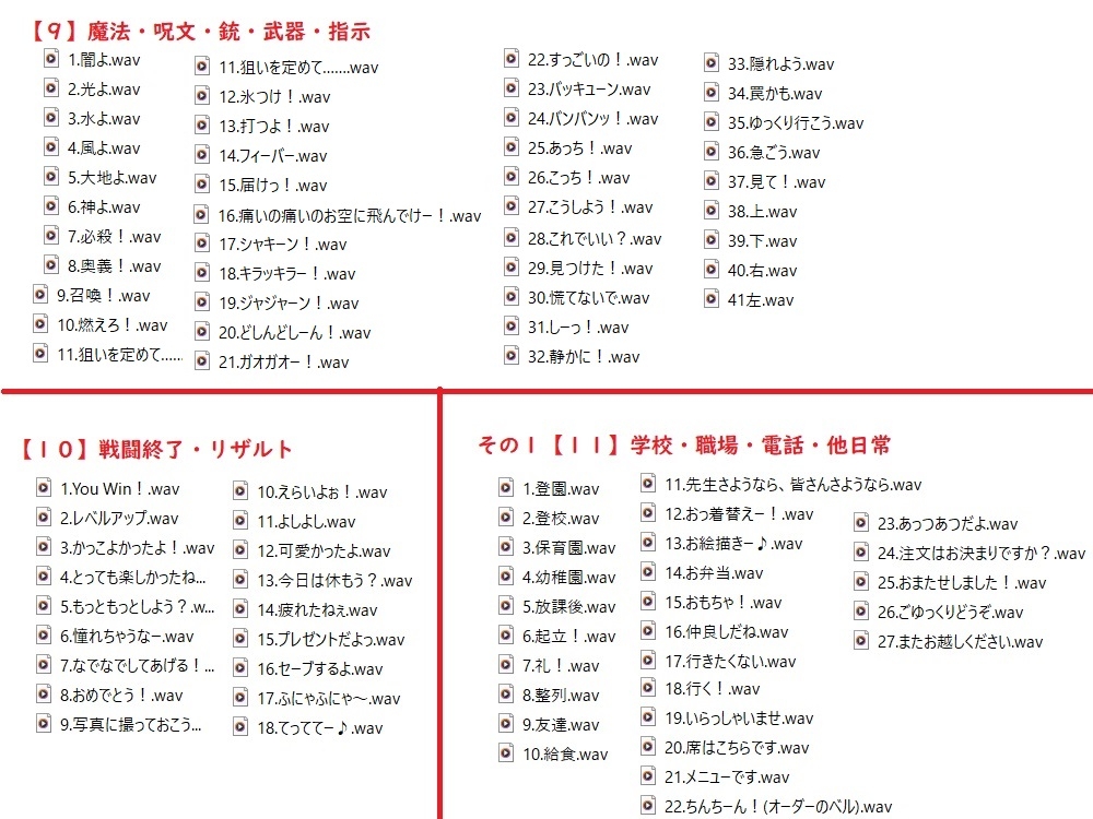 ボイス素材集その2～子供～