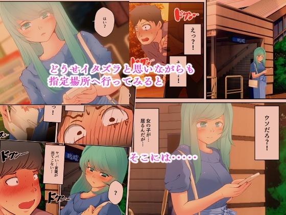 スカトロ癖なオレの出会い