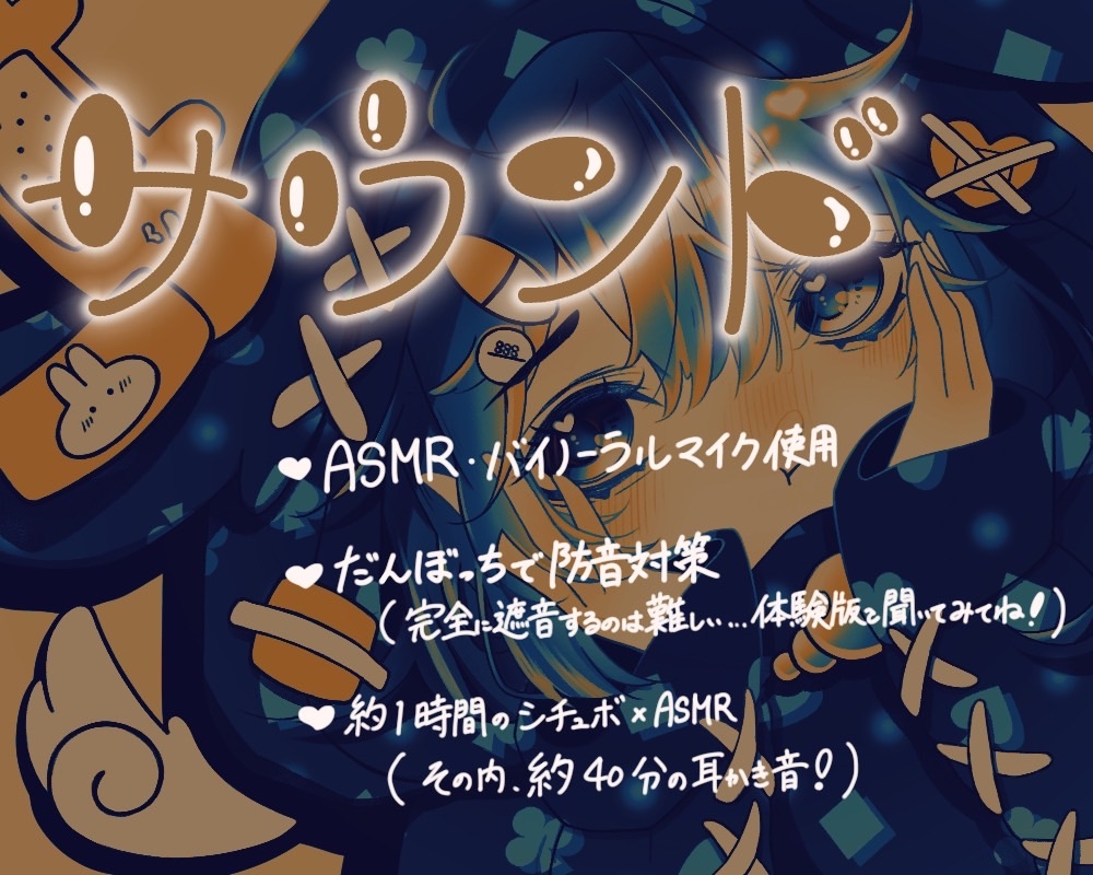 妖⁉幻…?“夢うさぎ”の不安をかき消す催○魔法