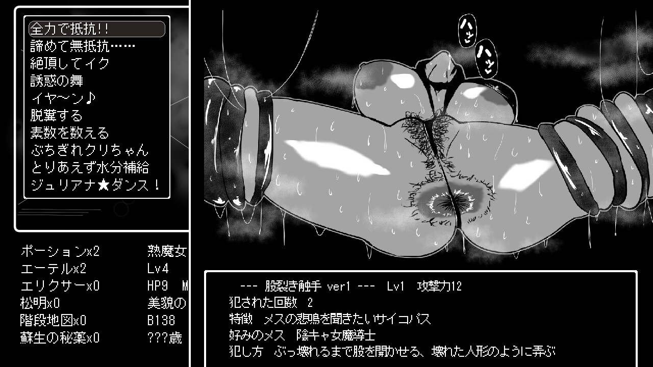 熟魔女転生 ジュリアナ魔女と闇のエロトラップダンジョン