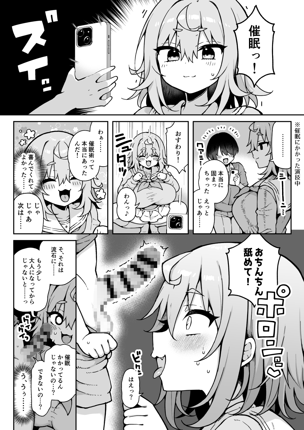 ダヴィガキ理解らせっくす4-なんでもいうこと聞いてくれるダヴィお姉ちゃん-