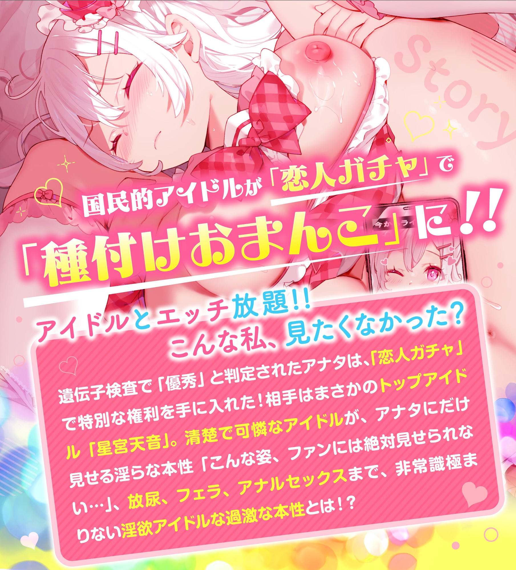 【超过3小时】神推偶像居然变成了只属于我的专属媚媚爱豆!?【脑袋崩坏耳舔】