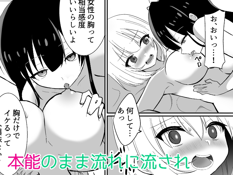 俺たちが百合になるなんて