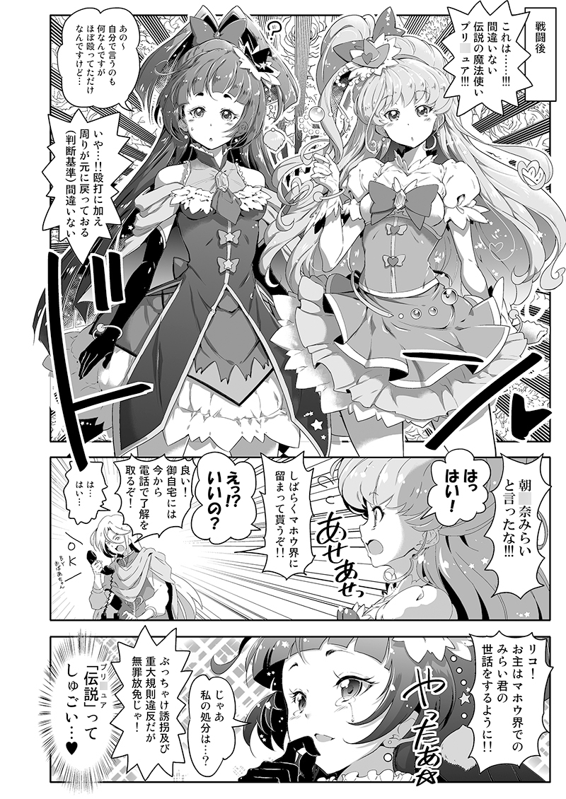 【総集編】百合魔法は秘密の香