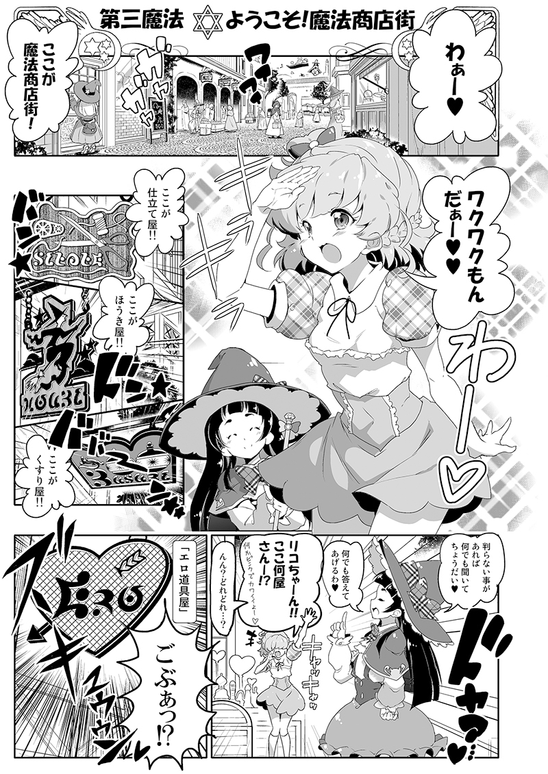 【総集編】百合魔法は秘密の香