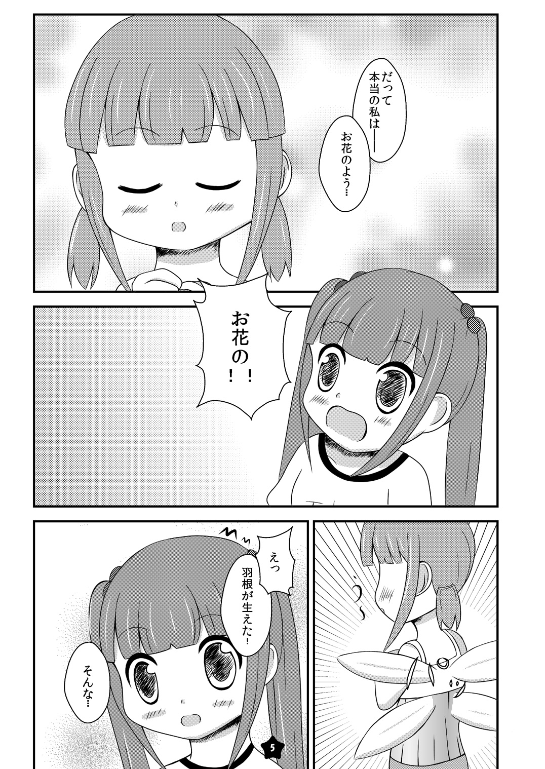 ゆかりっぱいvol.7