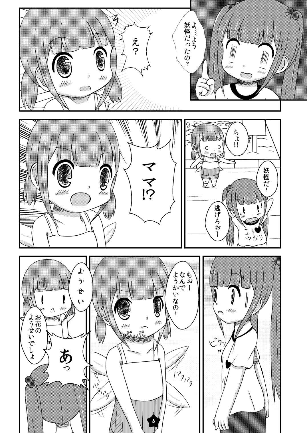 ゆかりっぱいvol.7