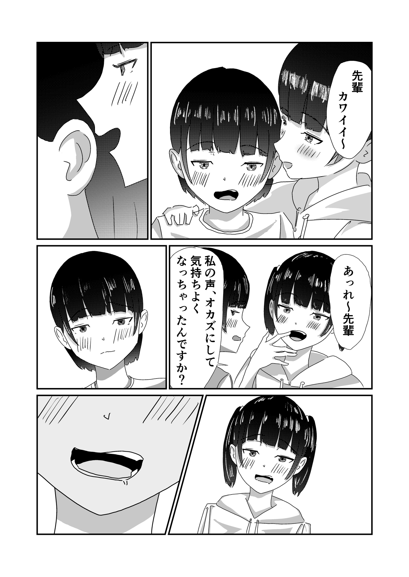 後輩ツインテちゃんにあまあまにいじめられるお話