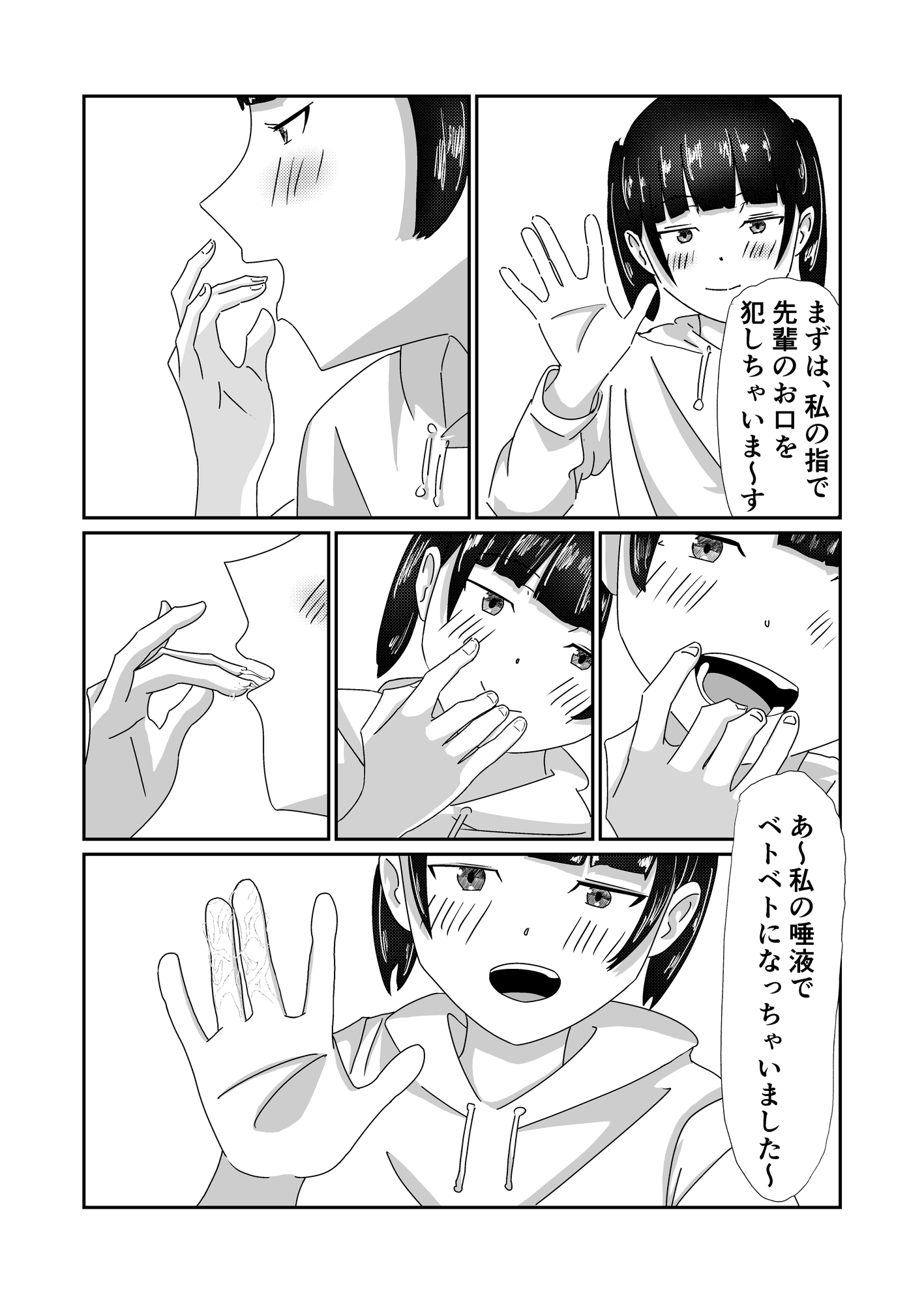 後輩ツインテちゃんにあまあまにいじめられるお話