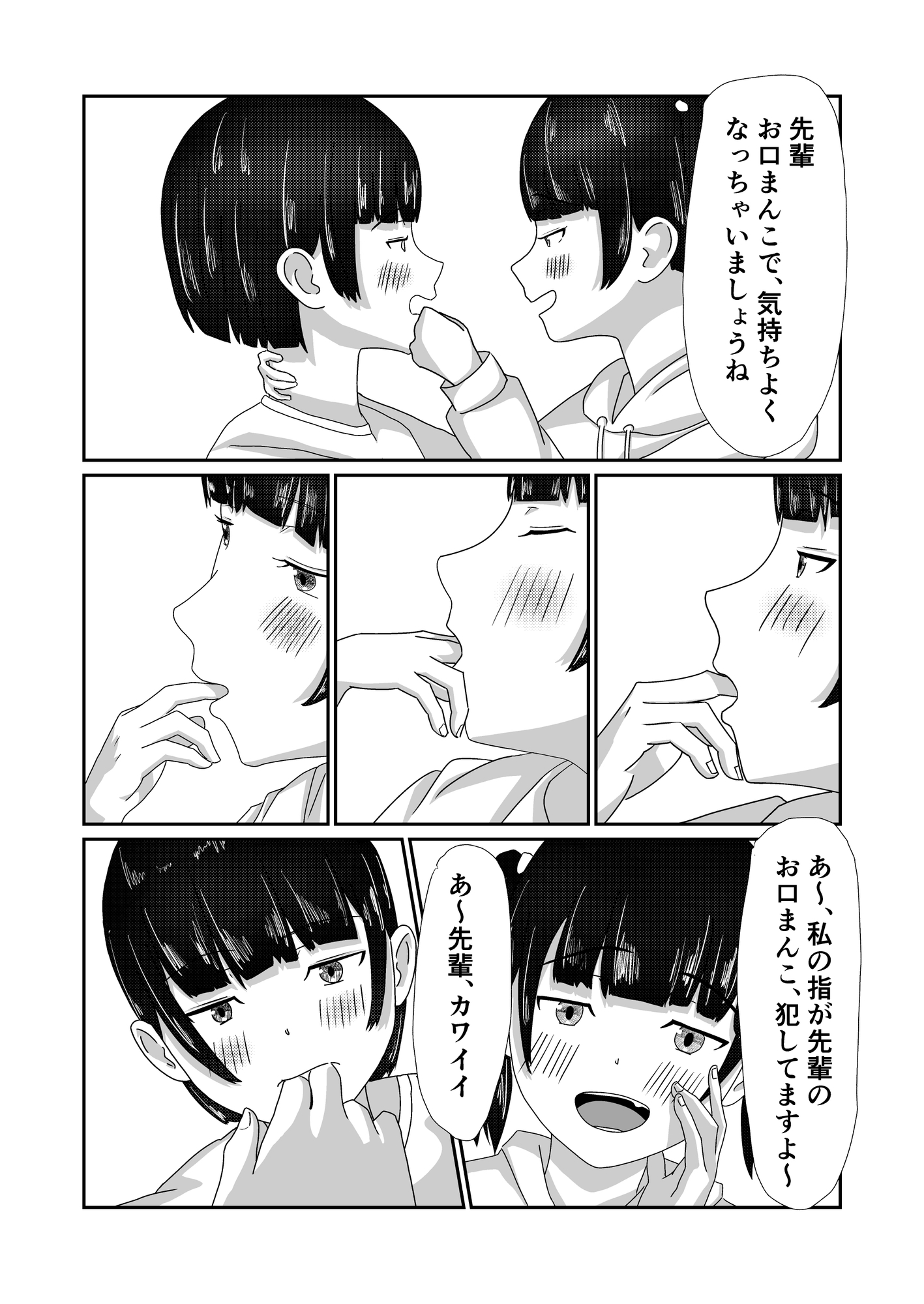 後輩ツインテちゃんにあまあまにいじめられるお話