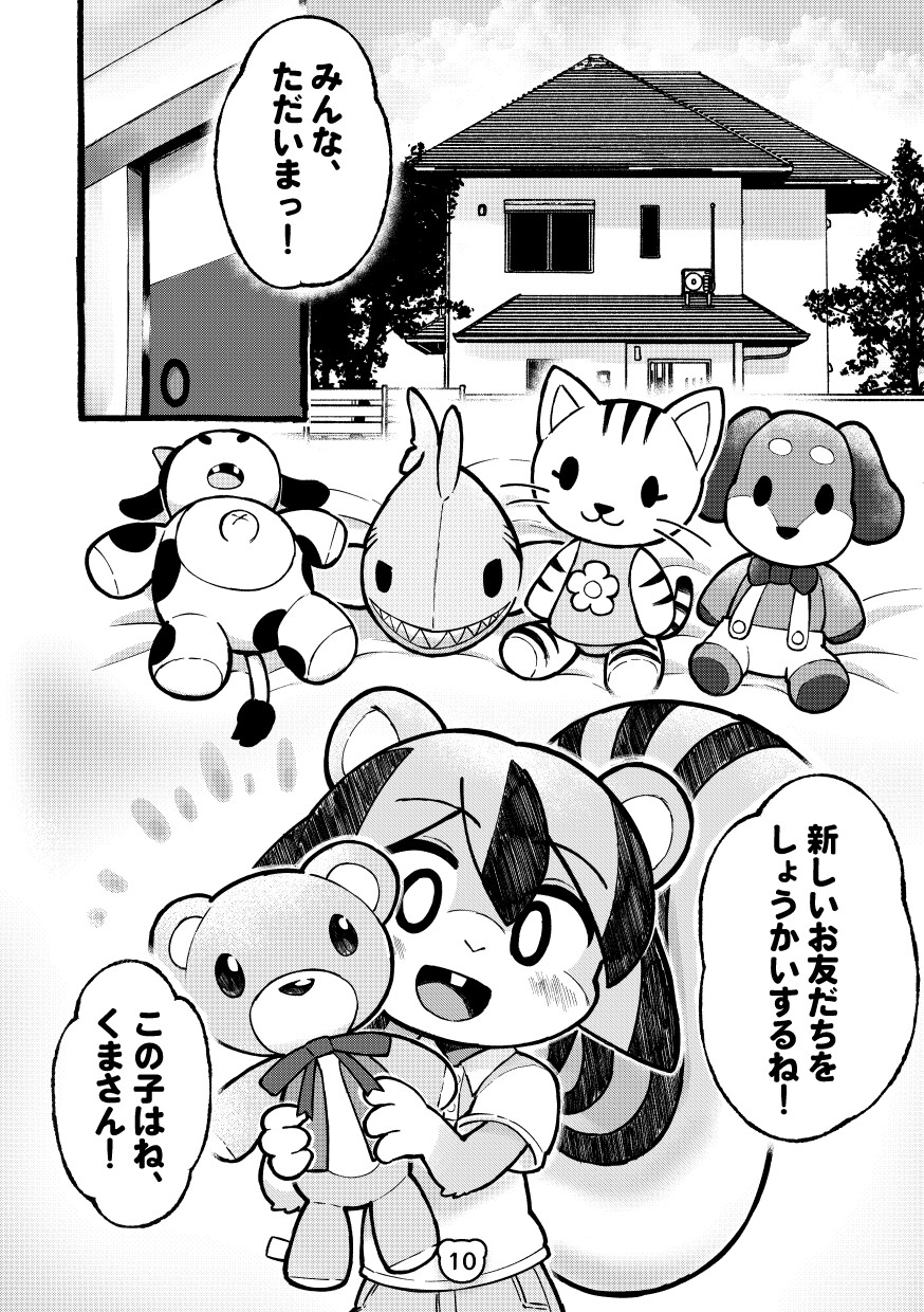 子リスのラッチとゆめのぬいぐるみ