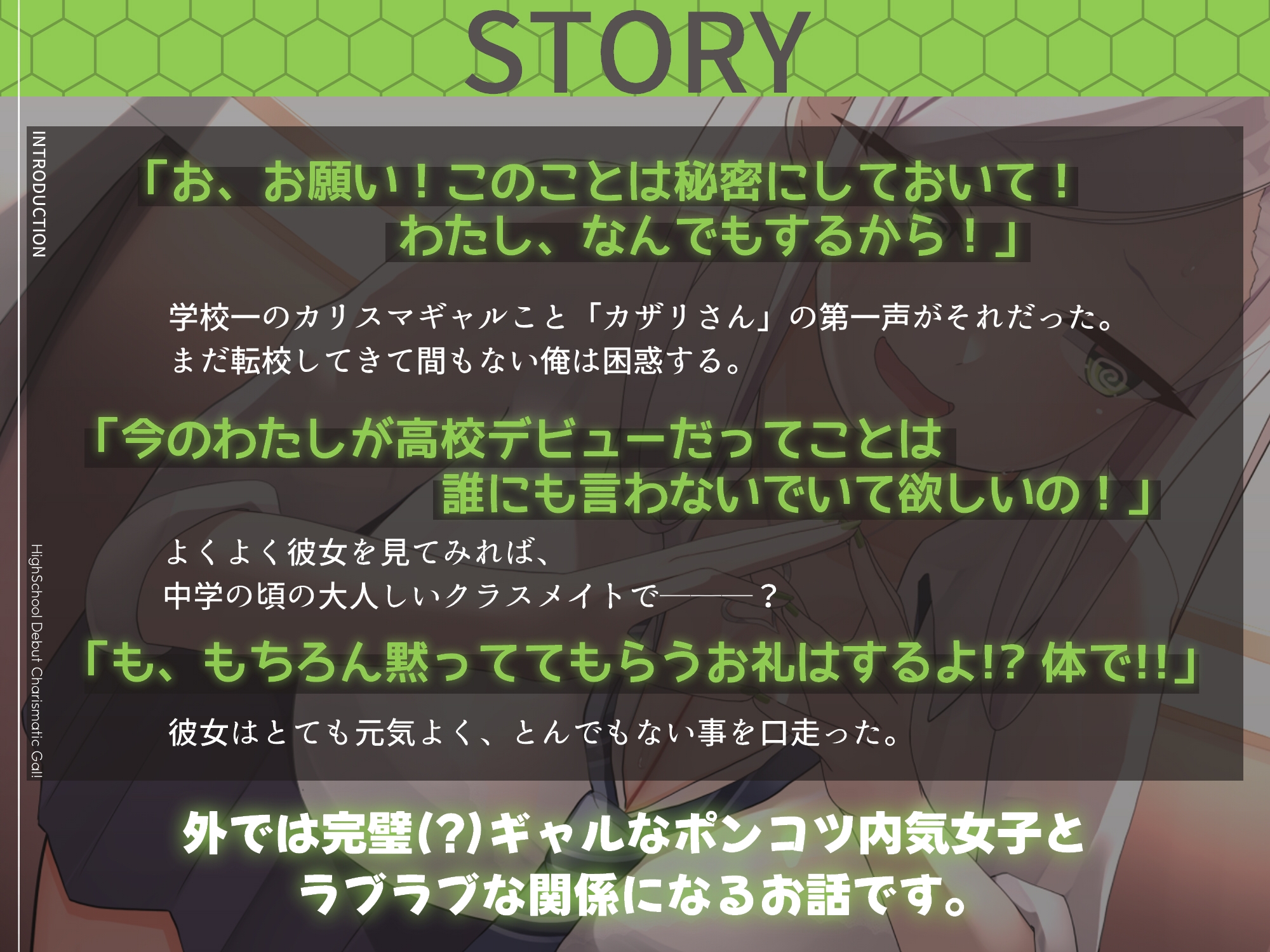 学校一のカリスマギャルが高校デビューの陰キャ女子だということを俺だけが知っている。