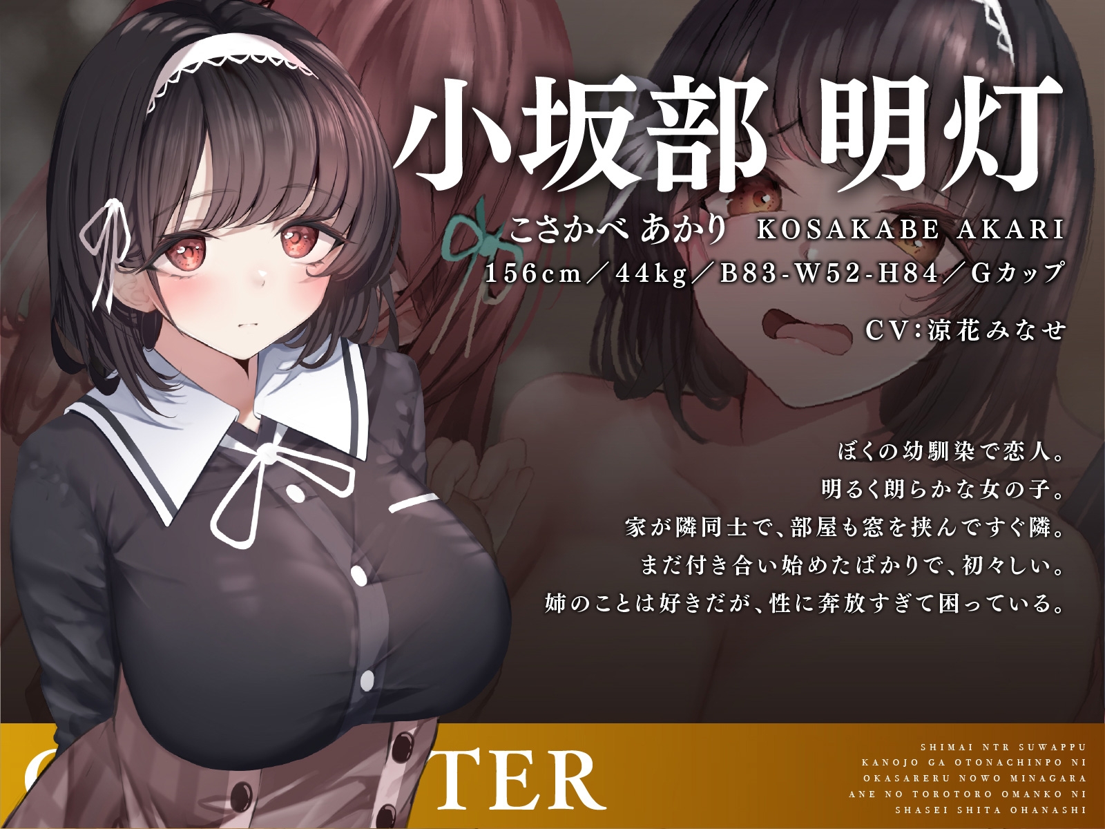 【姉妹NTRスワップ】彼女がオトナちんぽに犯されるのを見ながら姉のトロトロおま〇こに射精したお話