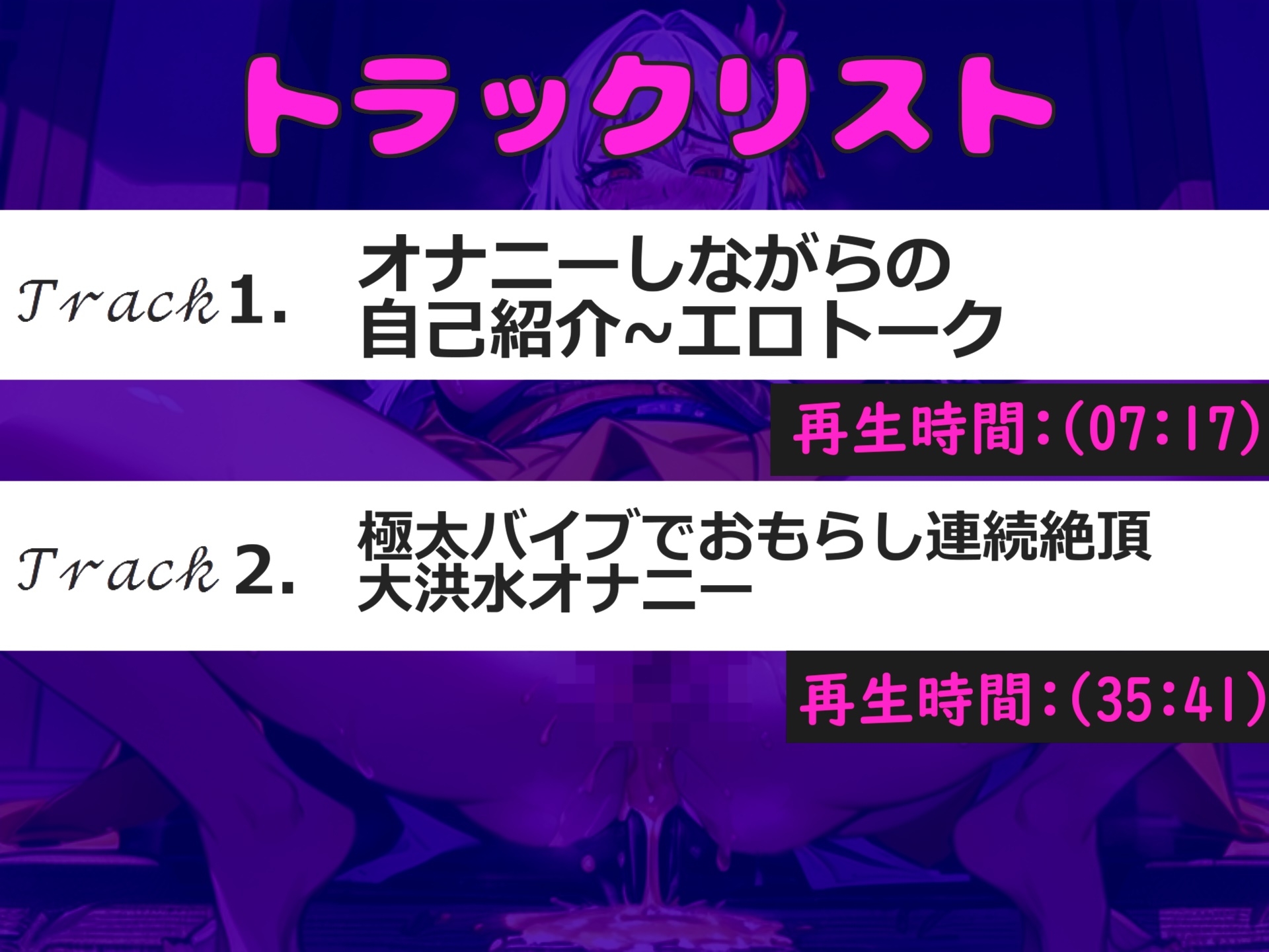 【極太バイブでお●んこ破壊】あ"あ"あ"クリち〇ぽきもちぃぃ..イグイグゥ~ 人気実演声優「月桂樹」が極太バイブで枯れて壊れるまでおもらし大失禁オナニー!!