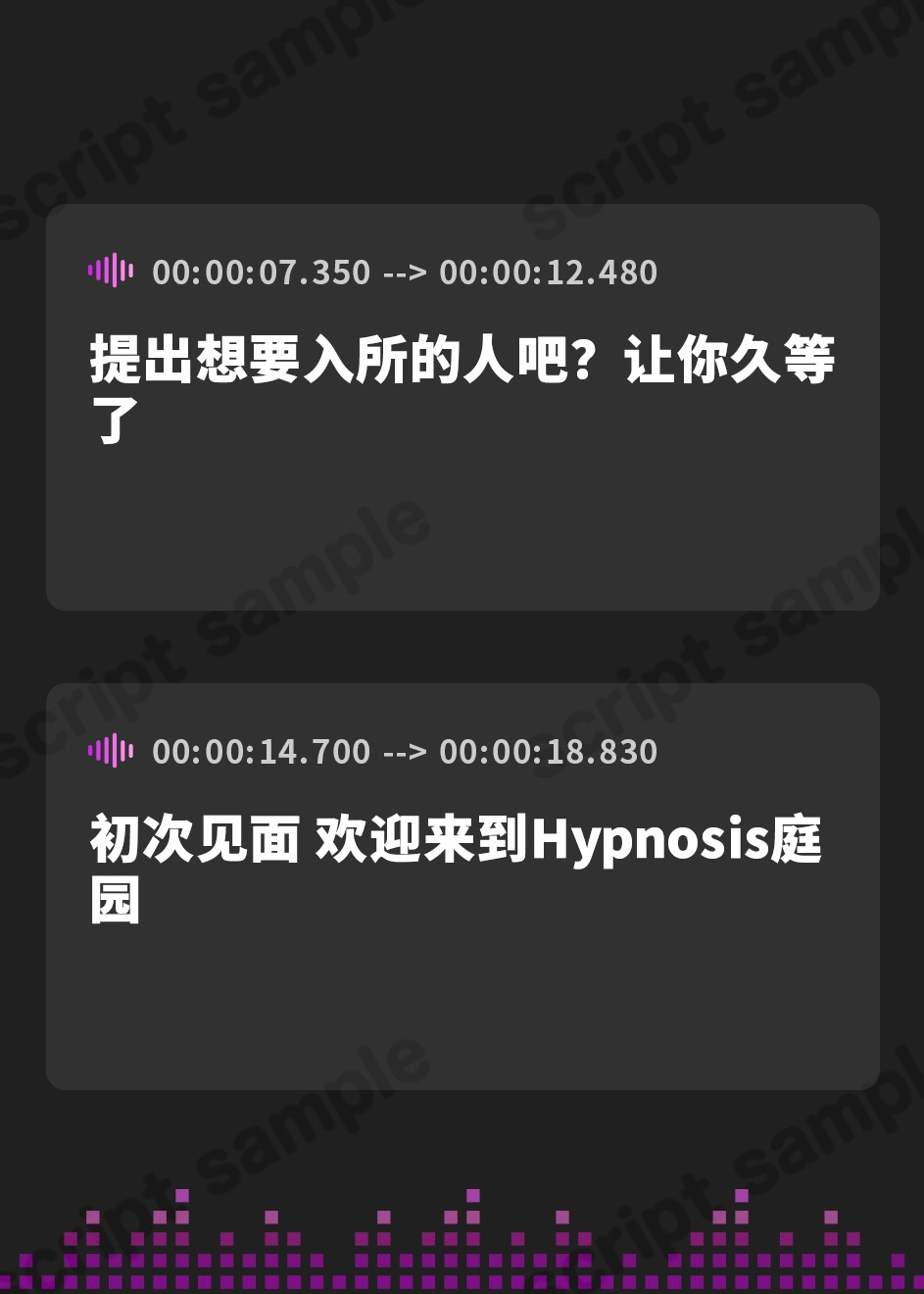 【簡体中文版】【催○音声】おとな赤ちゃん保育所による成人男性無力化プログラム ～社会福祉法人ひぷのガーデン～
