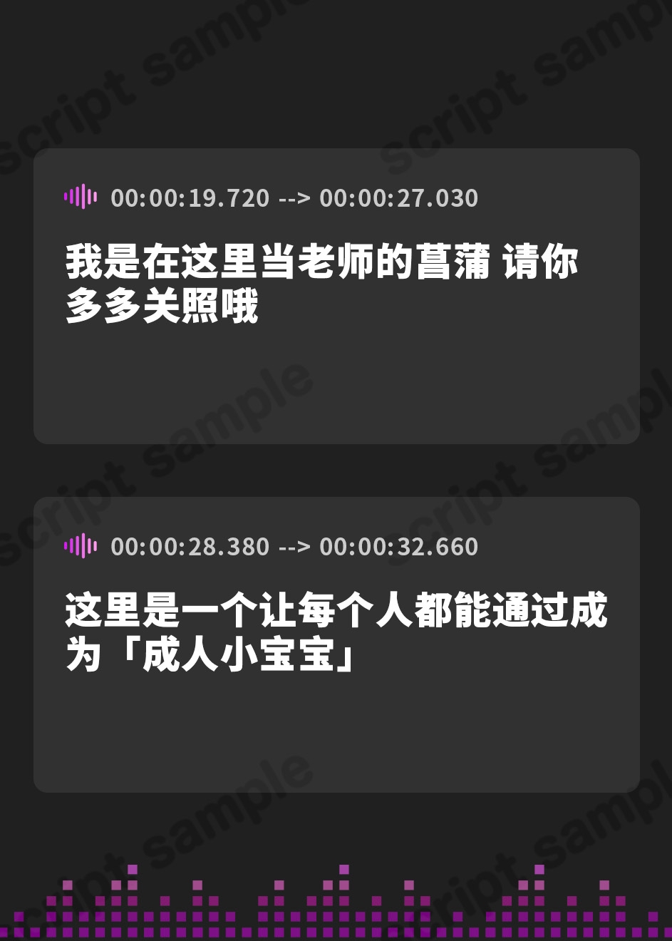 【簡体中文版】【催○音声】おとな赤ちゃん保育所による成人男性無力化プログラム ～社会福祉法人ひぷのガーデン～