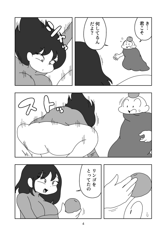 星形の足裏