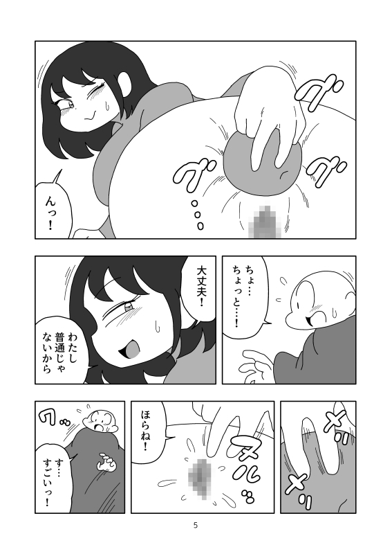 星形の足裏