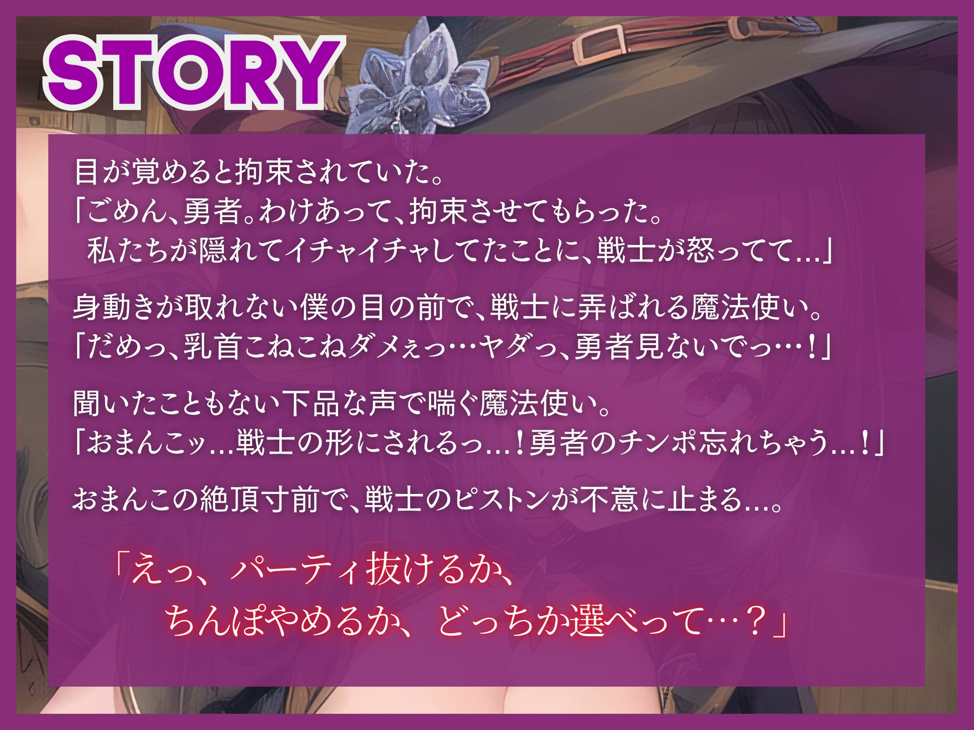 【新作110円!】RPG魔法使い寝取られ”生”実況〜屈強な戦士が僕の女をブチ○す…耳舐め中出し絶頂で子宮もMPもパンッパンッ!〜