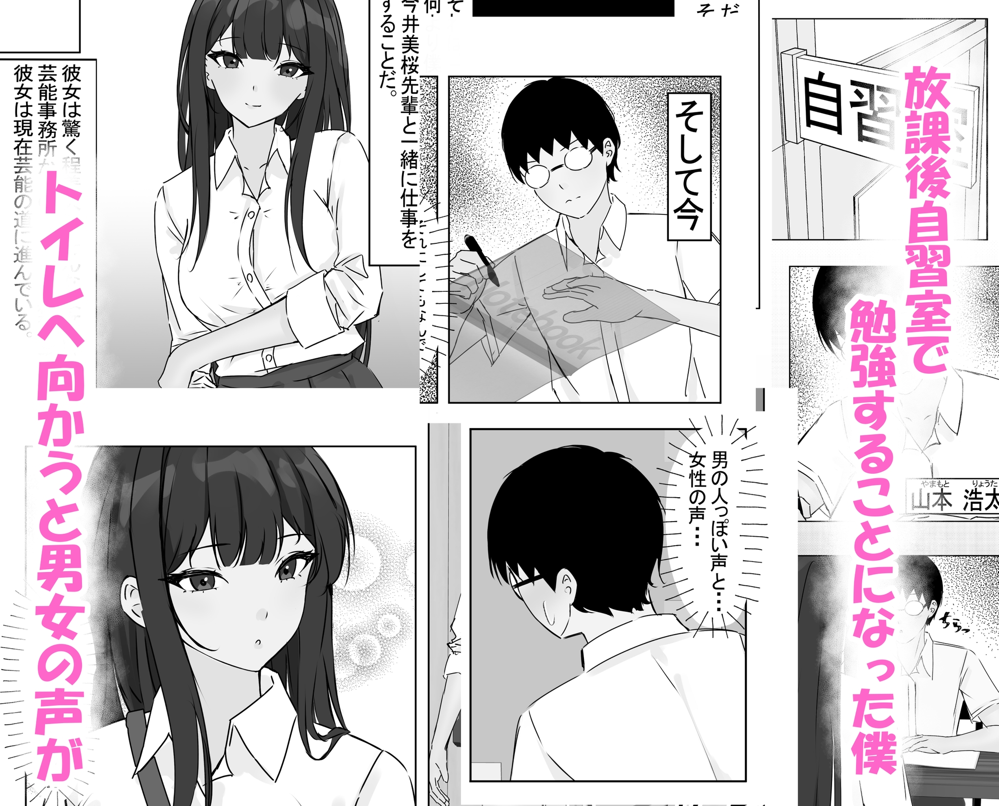 憧れの先輩が学校のトイレでヤっていたので・・・