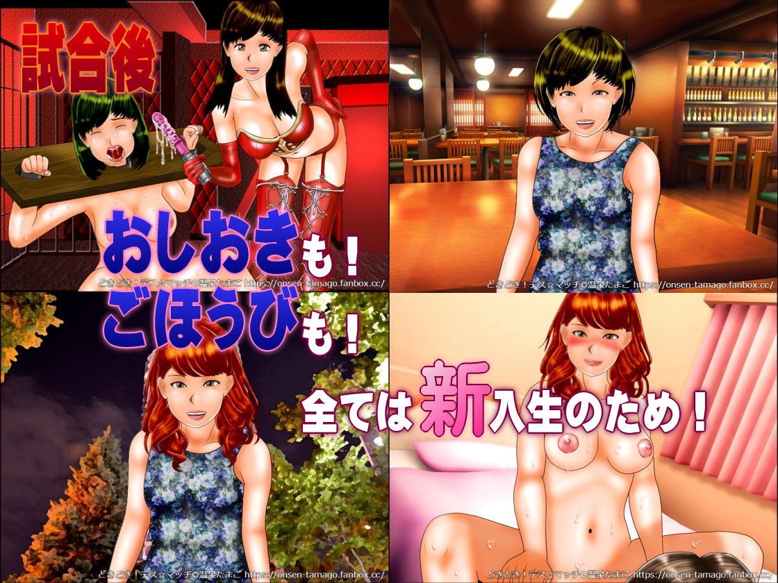 【学園女子プロレスシミュレーションゲーム】どきどき☆デス・マッチ1.5 ～とある少女のバックドロップ～