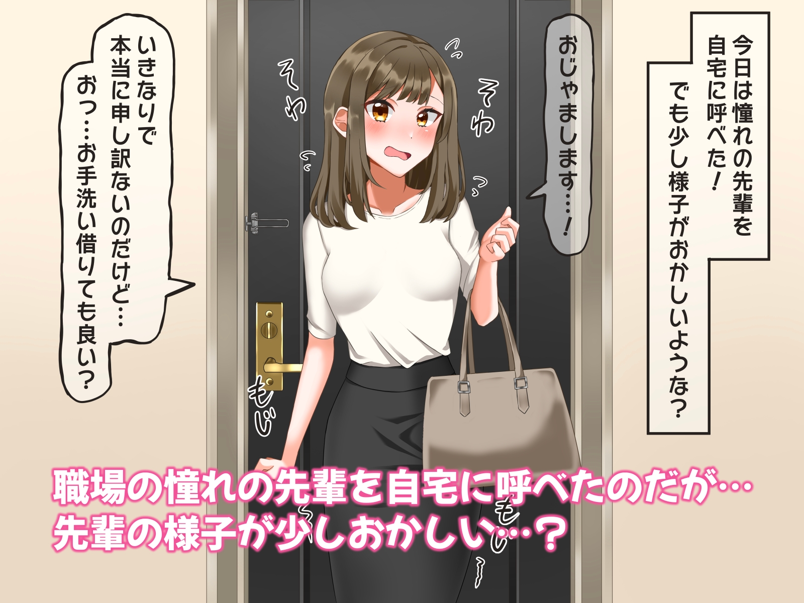 女先輩後輩宅でおもらししちゃう