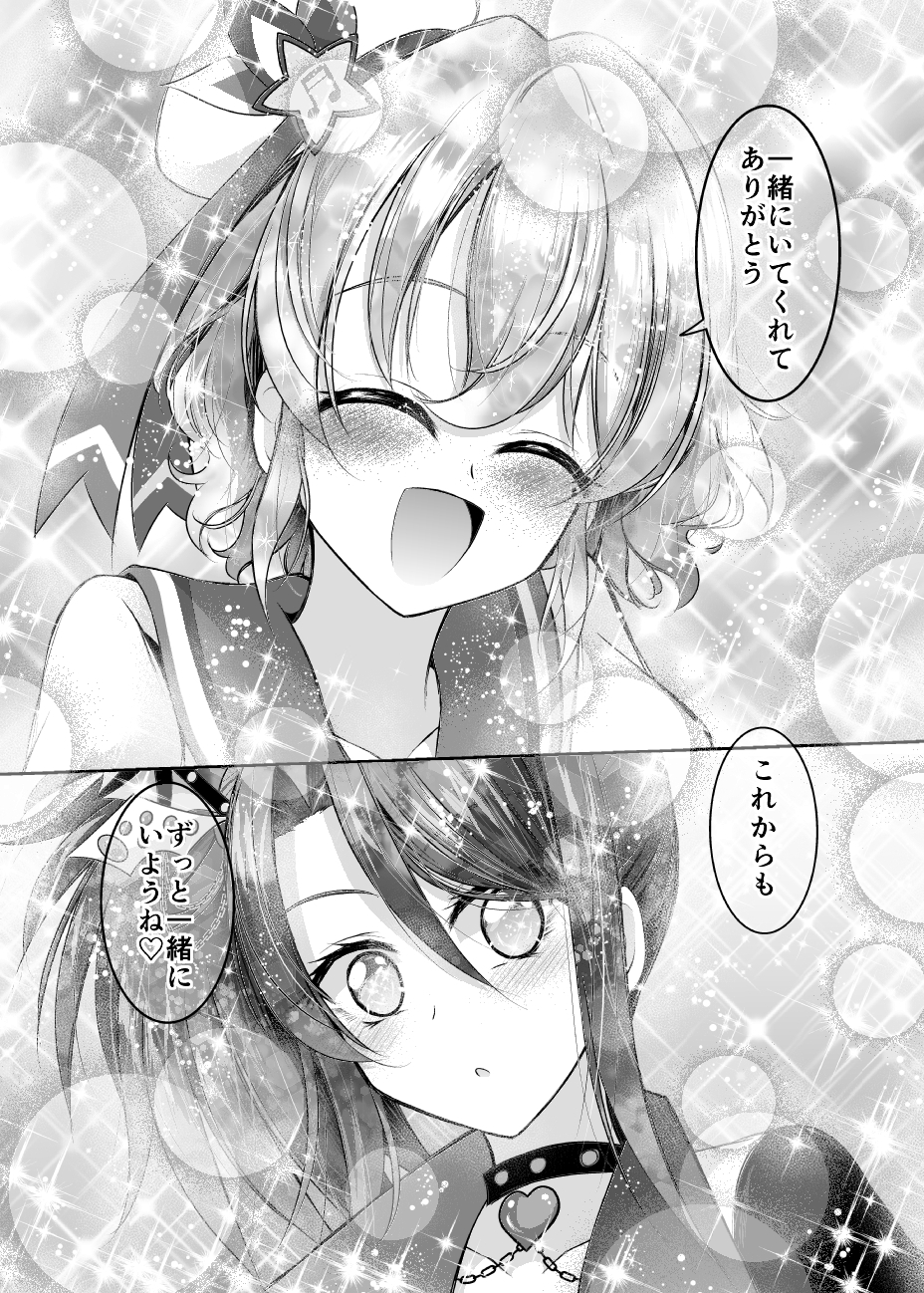 レオシオデートでドレシが危ない!!