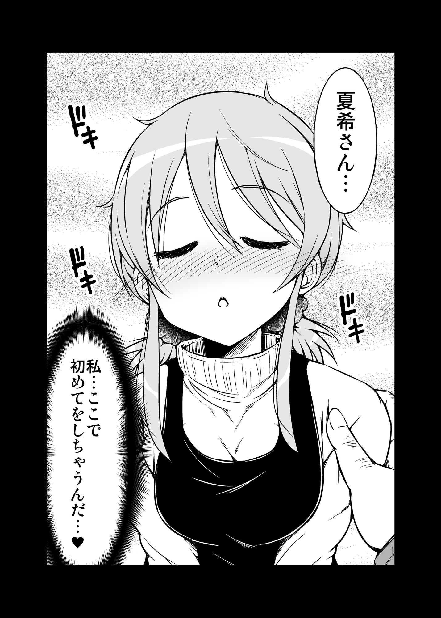 ちっちゃい女先輩がだんだん恋に落ちる話2