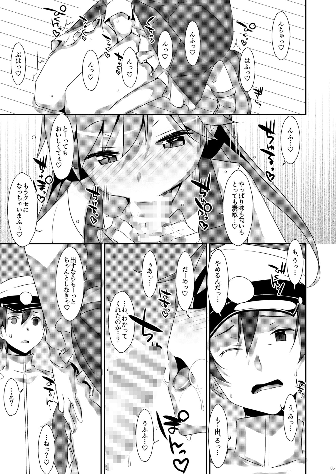 TIESの艦詰め-艦○れ本総集編-