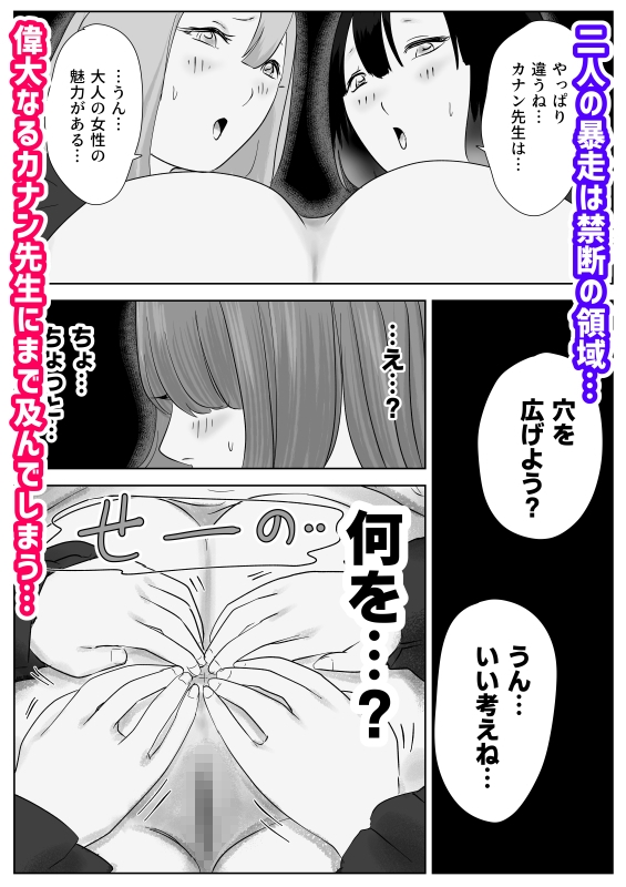 寝ている女子達の尻を喰らいつくす