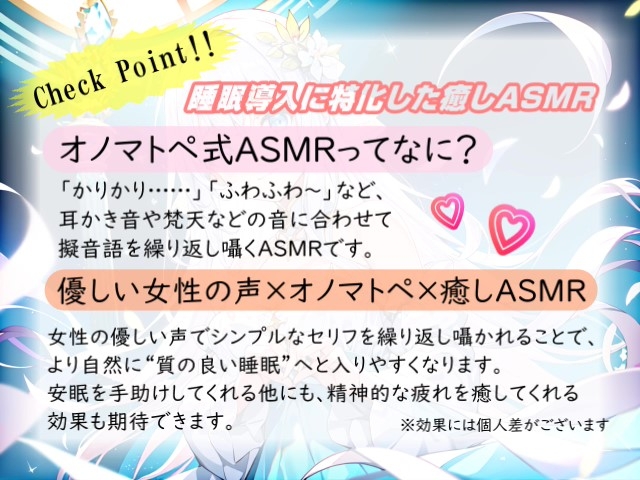 【睡眠導入】耳に直接刺激を与える癒し音!お耳マッサージでオノマトペ式ASMR 2025/1/23 version
