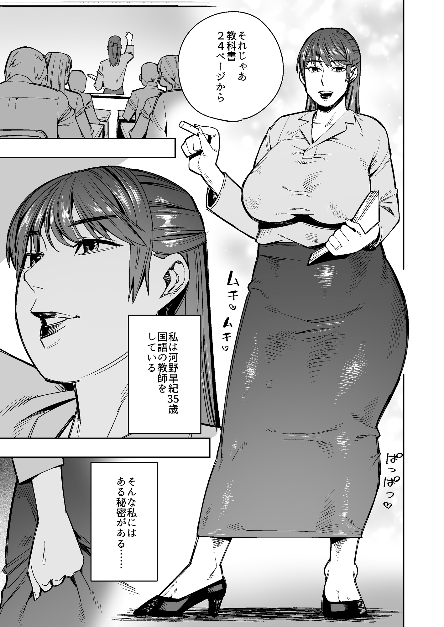 【WAM】先生の服の下は銀色【銀粉】