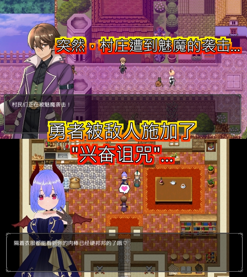 Masochistic Hero's Defeat Ejaculation -魅魔的淫靡诱惑- for Mac (中文简体版)