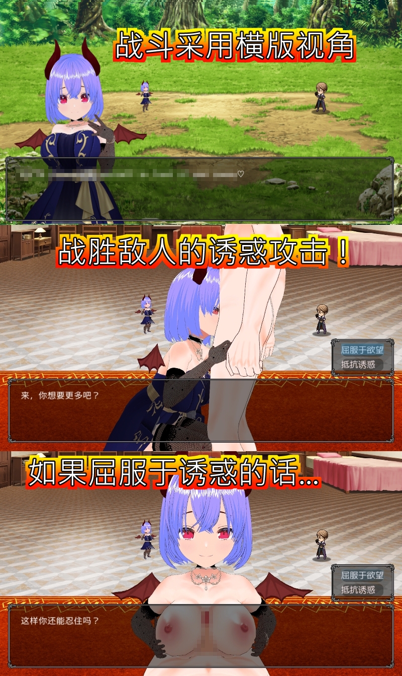 Masochistic Hero's Defeat Ejaculation -魅魔的淫靡诱惑- for Mac (中文简体版)