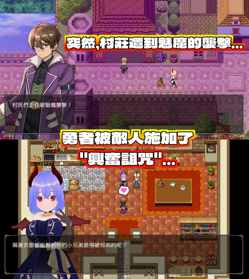 Masochistic Hero's Defeat Ejaculation -魅魔的淫靡誘惑- for Mac (中文繁體版)