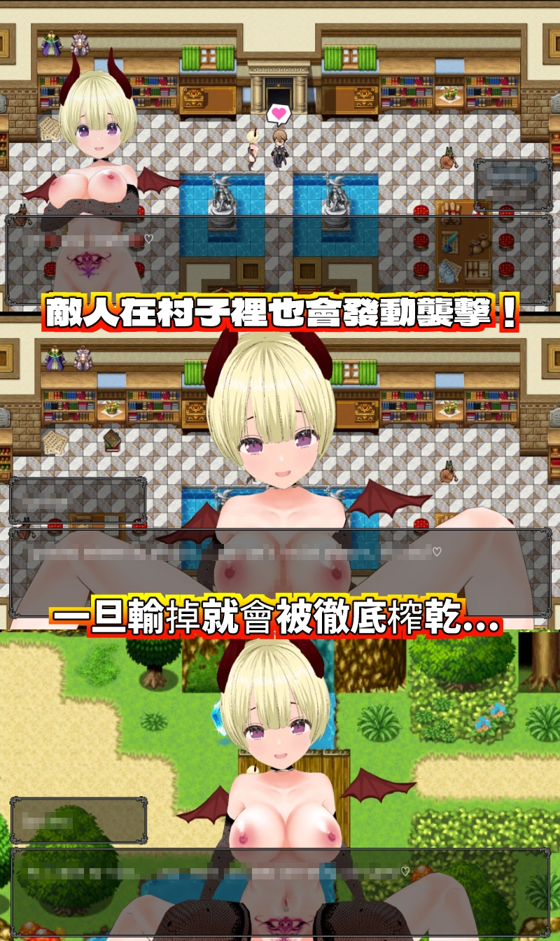 Masochistic Hero's Defeat Ejaculation -魅魔的淫靡誘惑- for Mac (中文繁體版)