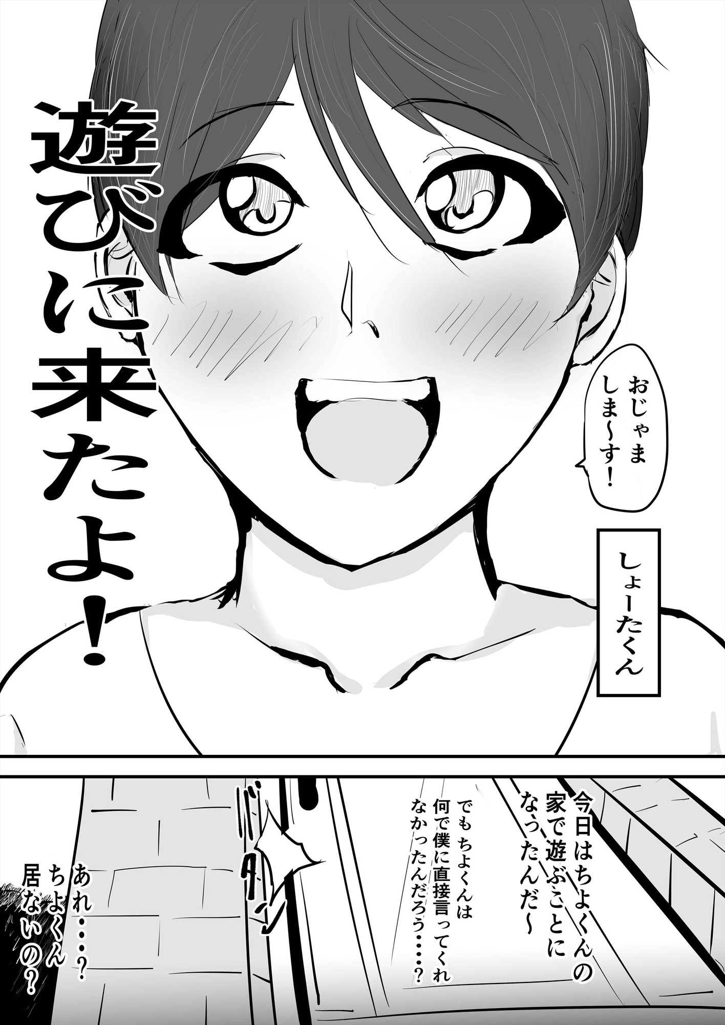 みんな雌に堕ちていく12話