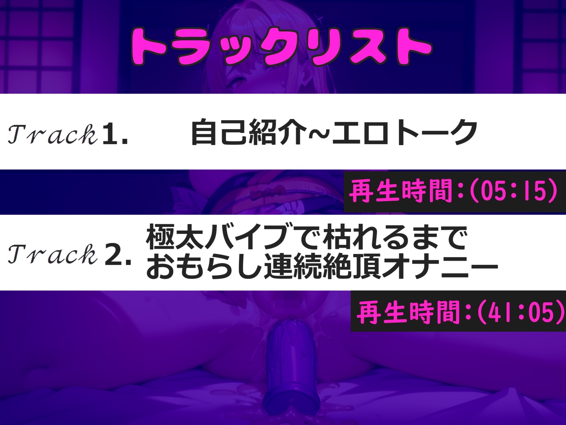 【豪華特典あり&初登場】あ"あ"あ".おし●こでちゃう..イグイグゥ~オナニー狂のGカップヤンデレ美女が極太バイブを使って初めての全力オナニーで連続絶頂おもらし