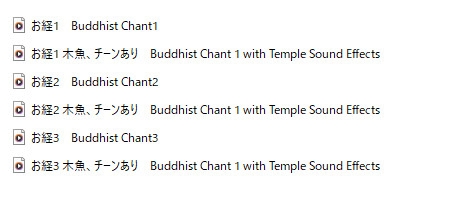 【お経の声素材】Buddhist Chant Voice Material - ゲーム・動画制作に使えるリアル音源