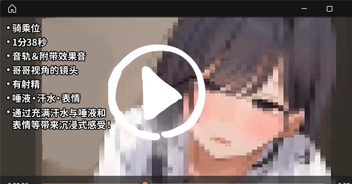 [简体中文版]【2小时40分钟】爱出汗的佐藤似乎喜欢亲密SEX。隐藏淫荡的那个女孩要变成娇嫩小〇穴了哦？