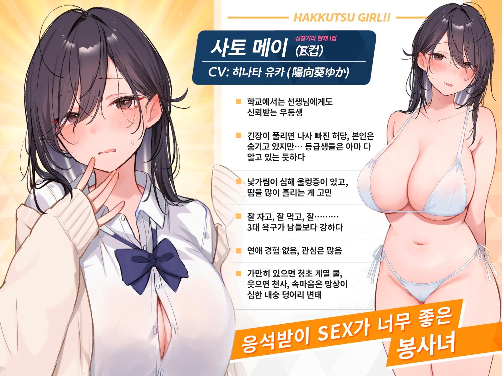 [한국어 자막판]【2시간 40분】땀이 많은 사토 씨는 딥 키스 SEX를 좋아하는 것 같다. 숨은 변태인 그 아이를 달콤 보〇로 만들어 버리자?