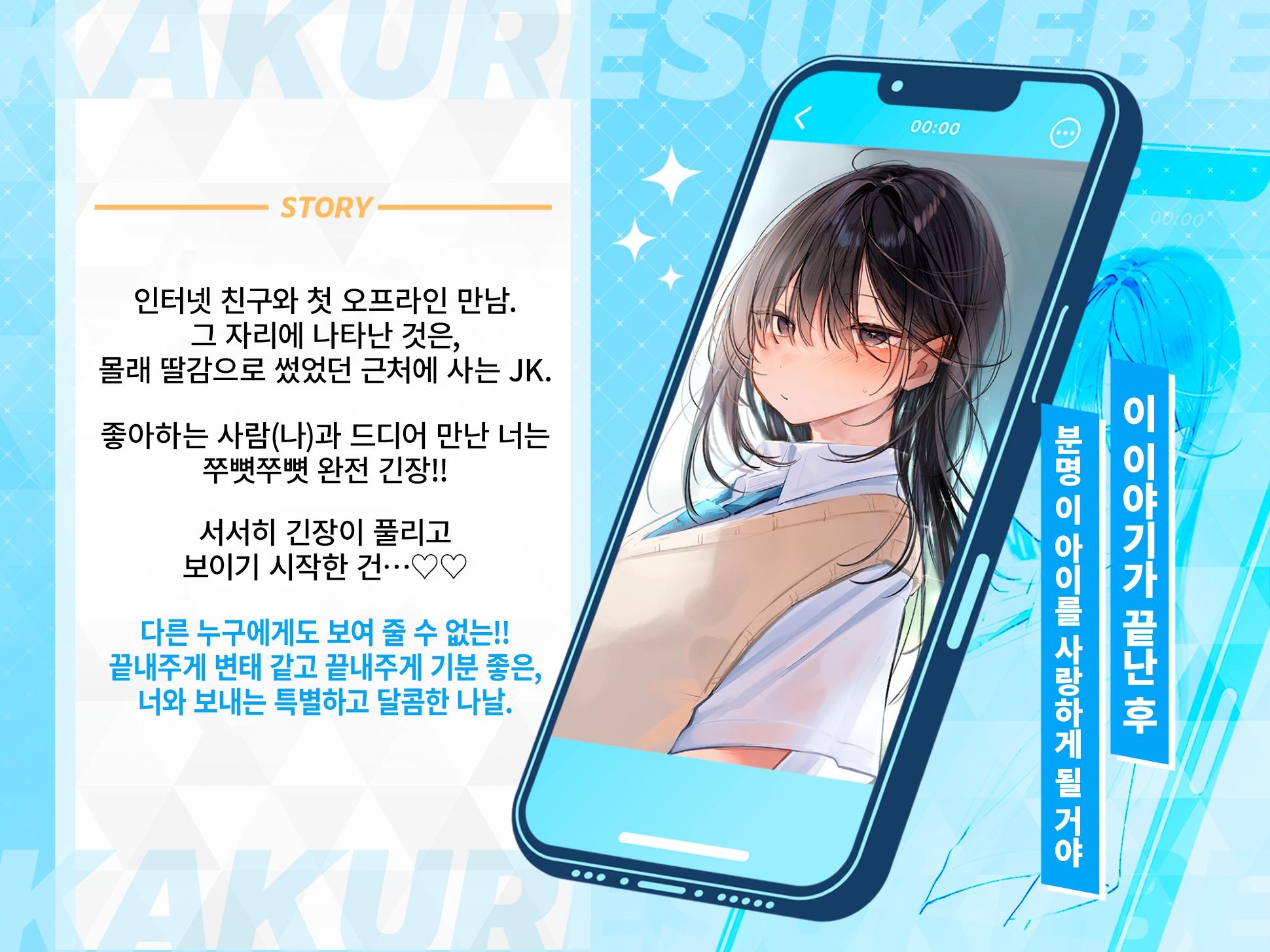 [한국어 자막판]【2시간 40분】땀이 많은 사토 씨는 딥 키스 SEX를 좋아하는 것 같다. 숨은 변태인 그 아이를 달콤 보〇로 만들어 버리자?