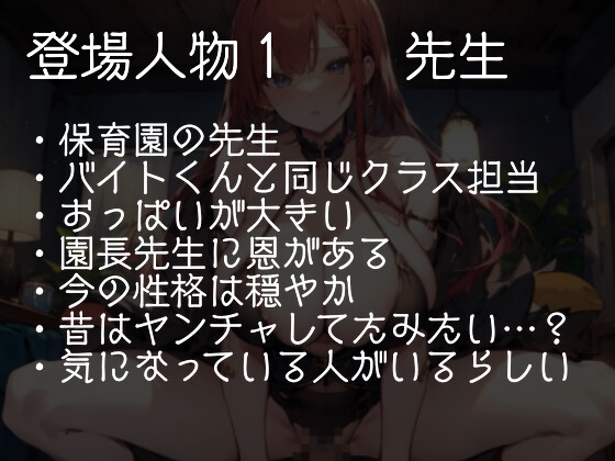 先生のこと、好きだったのに