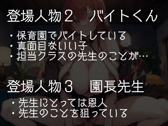 先生のこと、好きだったのに